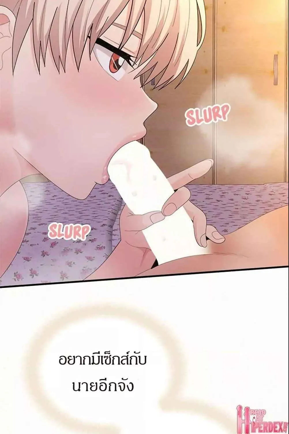 Milk Therapy - หน้า 88