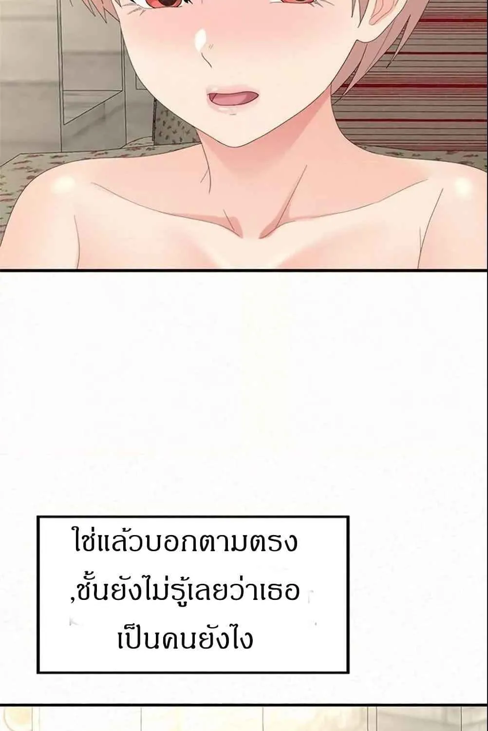 Milk Therapy - หน้า 41