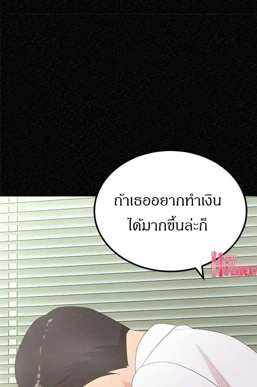 Milk Therapy - หน้า 11