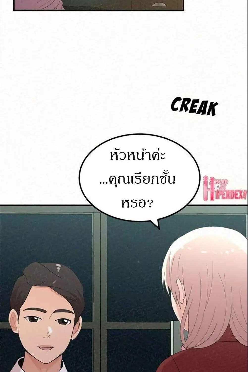 Milk Therapy - หน้า 42