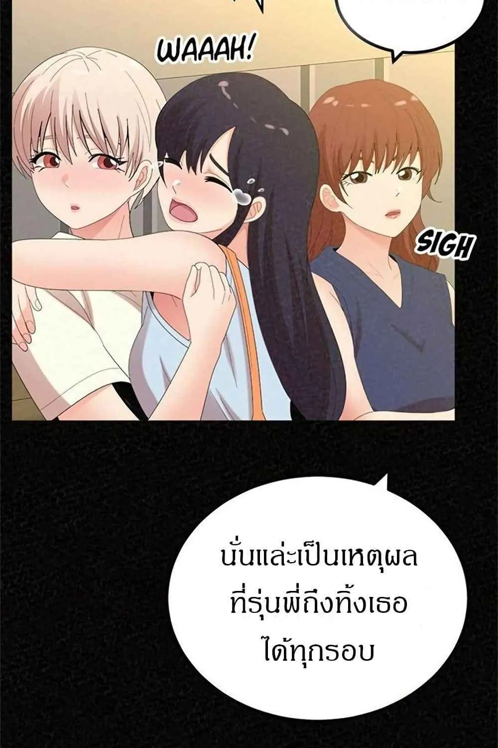 Milk Therapy - หน้า 29