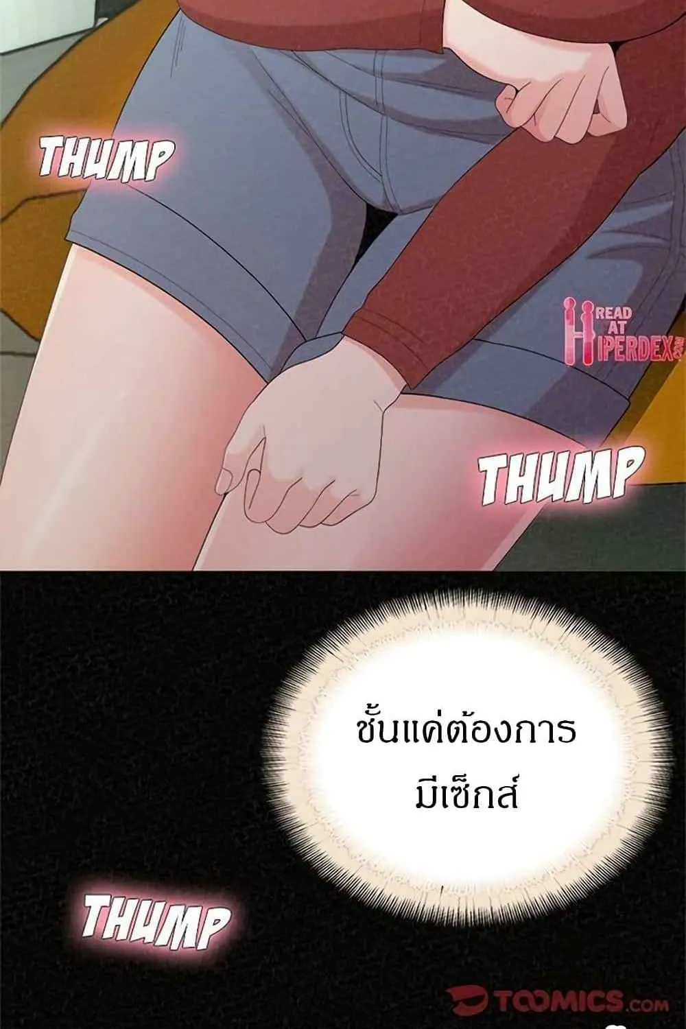 Milk Therapy - หน้า 69