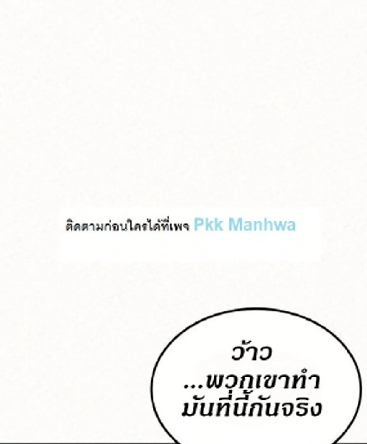 Milk Therapy - หน้า 2