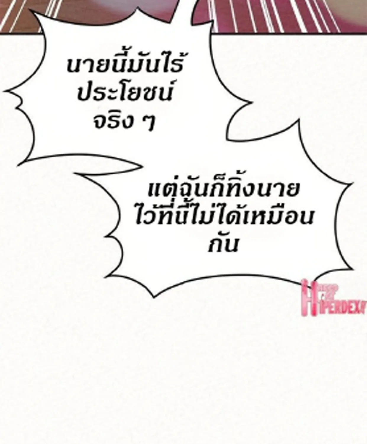 Milk Therapy - หน้า 51