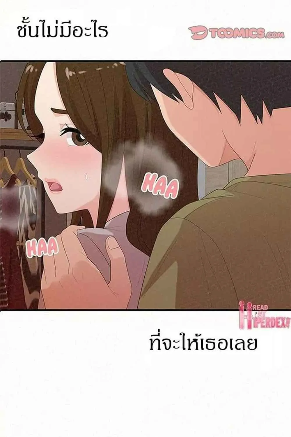 Milk Therapy - หน้า 4