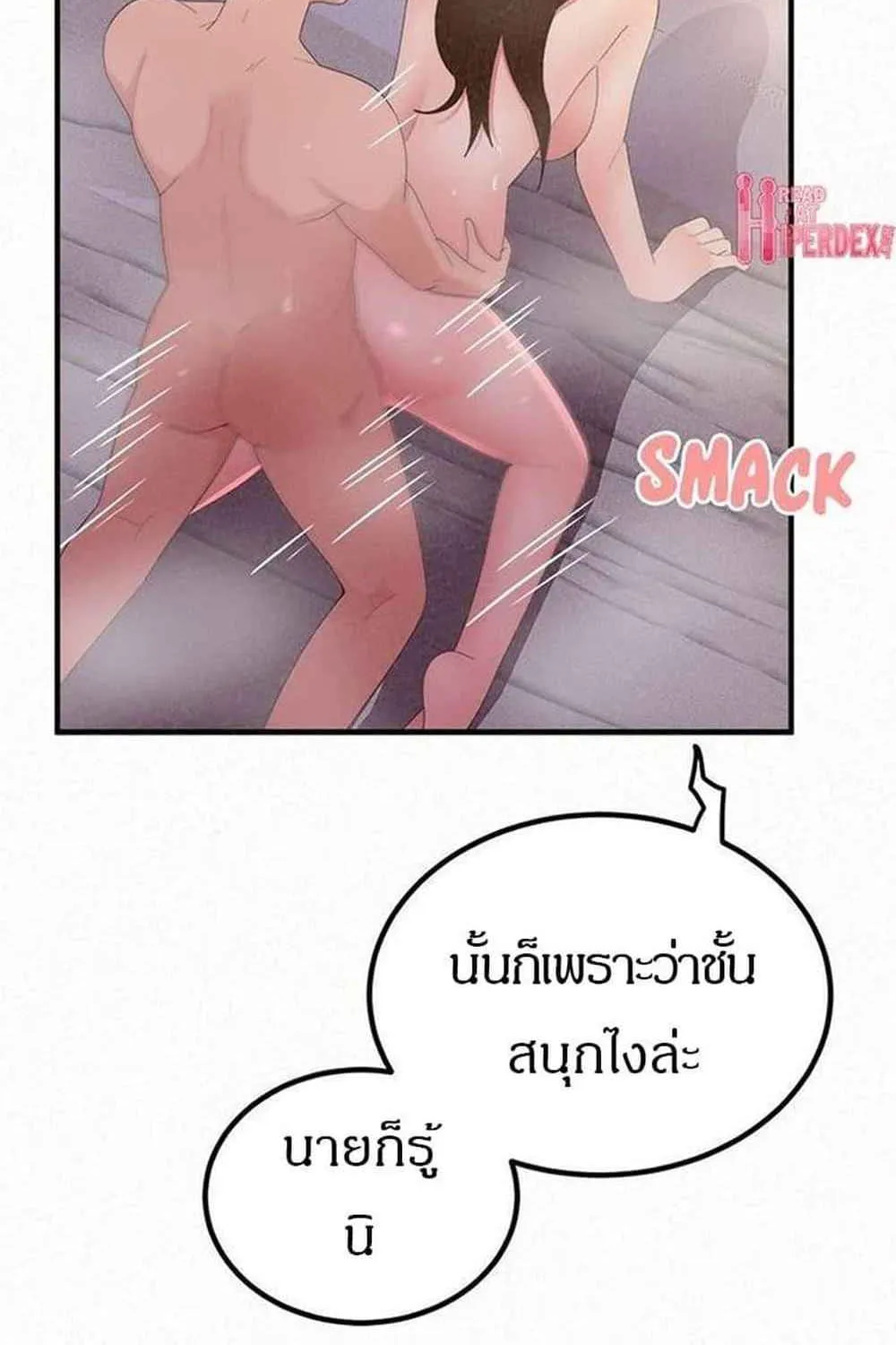 Milk Therapy - หน้า 44