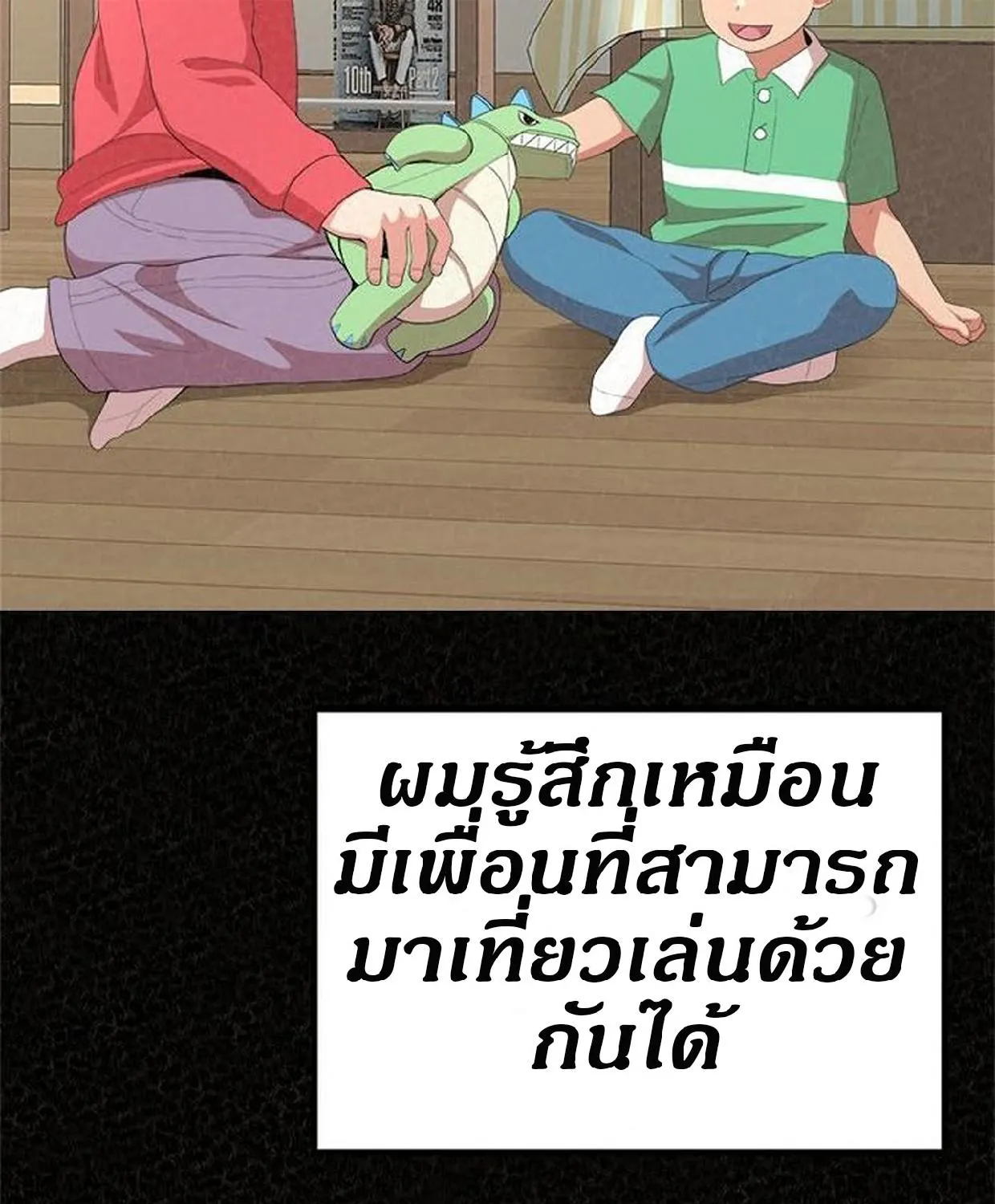 Milk Therapy - หน้า 10