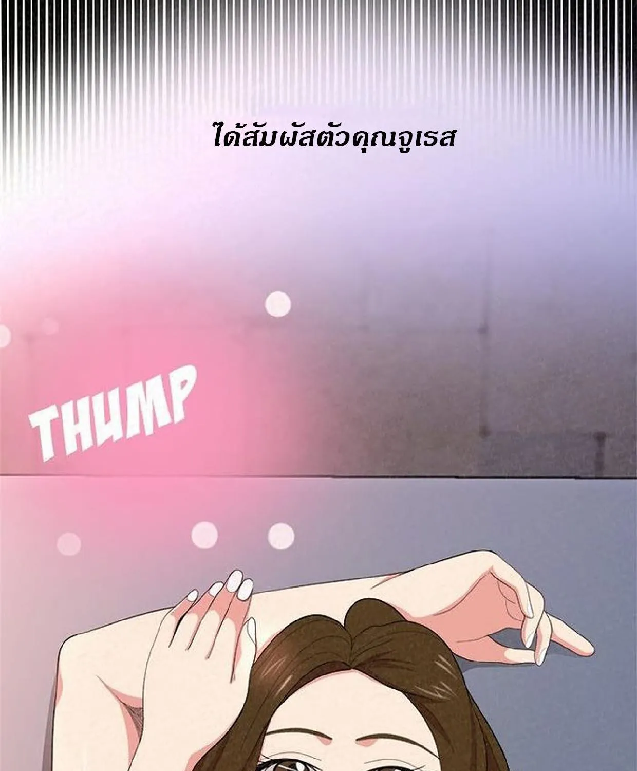 Milk Therapy - หน้า 125