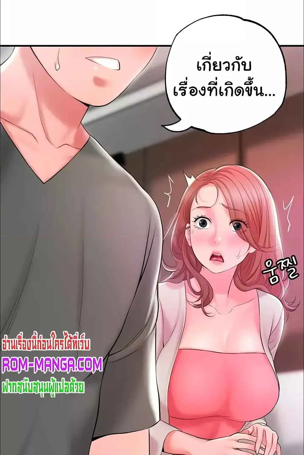 Milk Therapy - หน้า 33