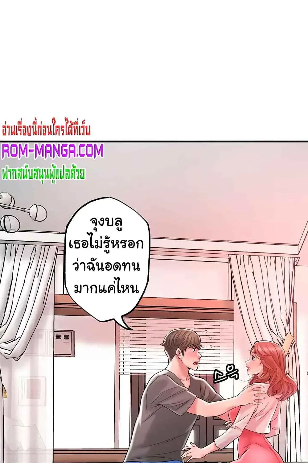 Milk Therapy - หน้า 63