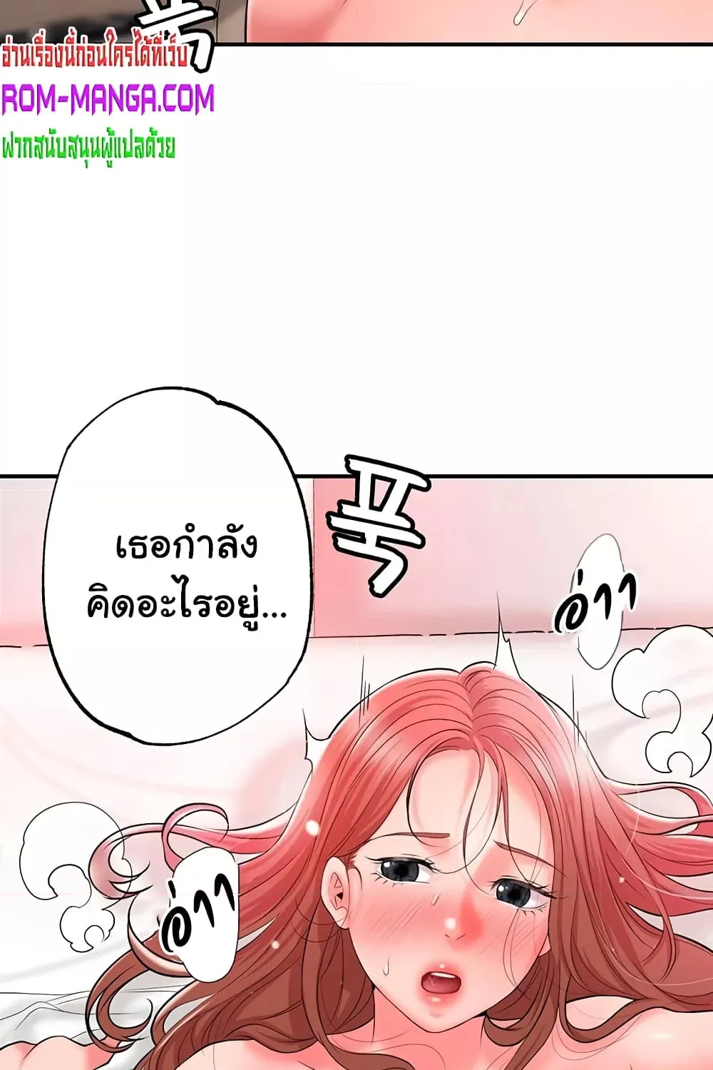 Milk Therapy - หน้า 34