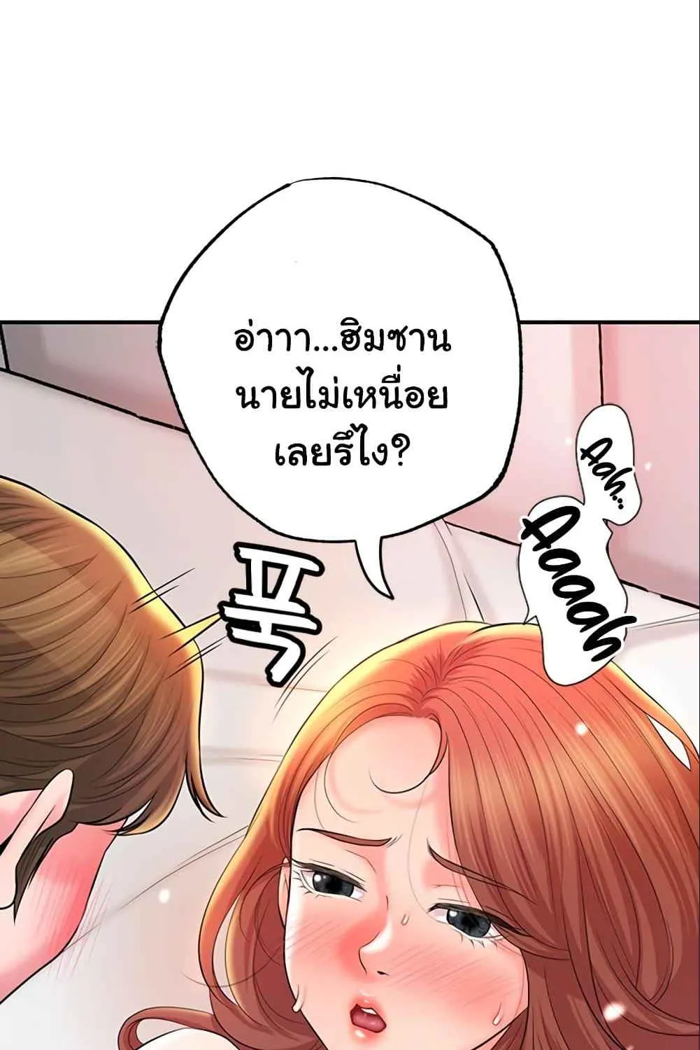 Milk Therapy - หน้า 11