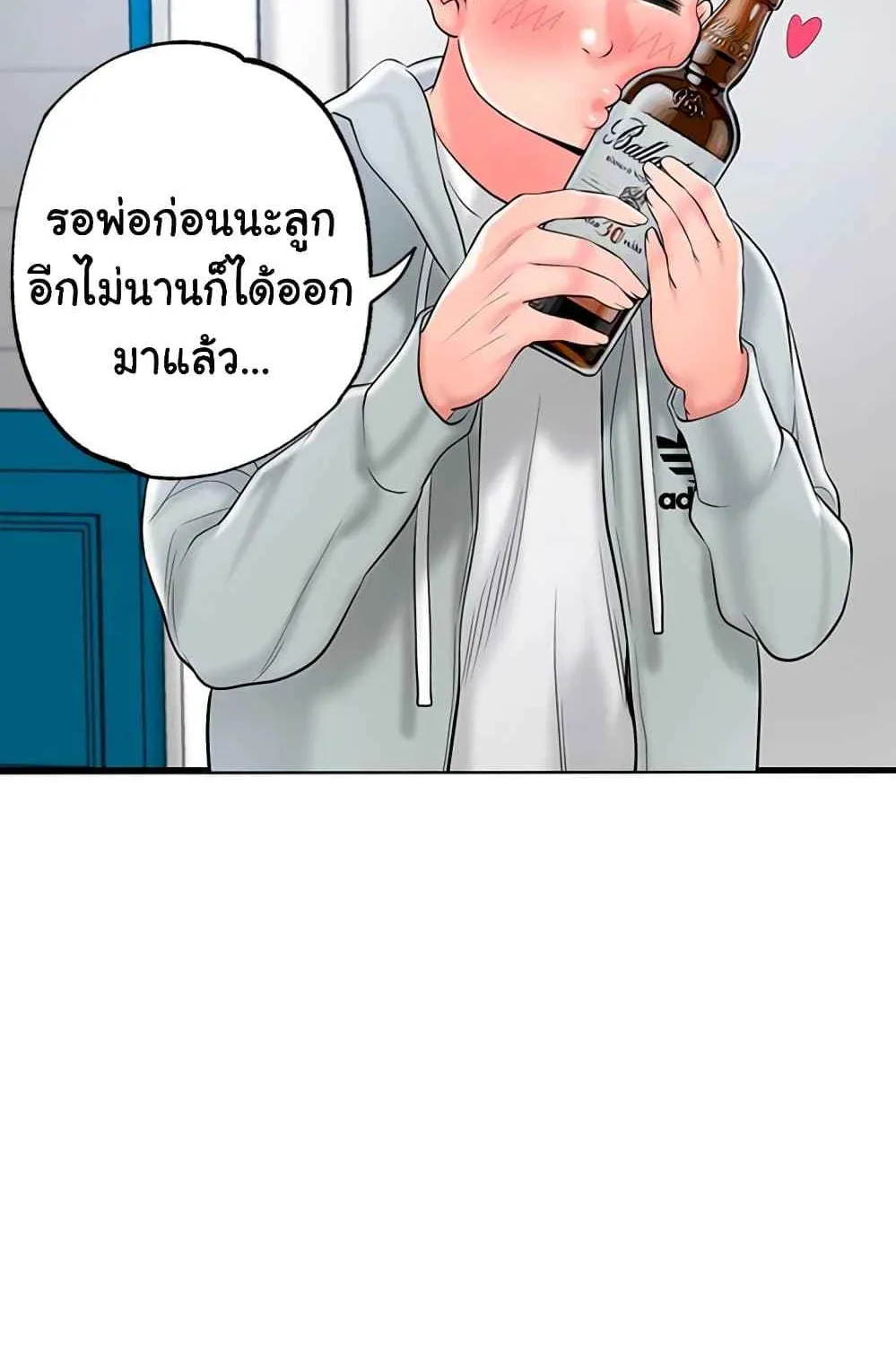 Milk Therapy - หน้า 122