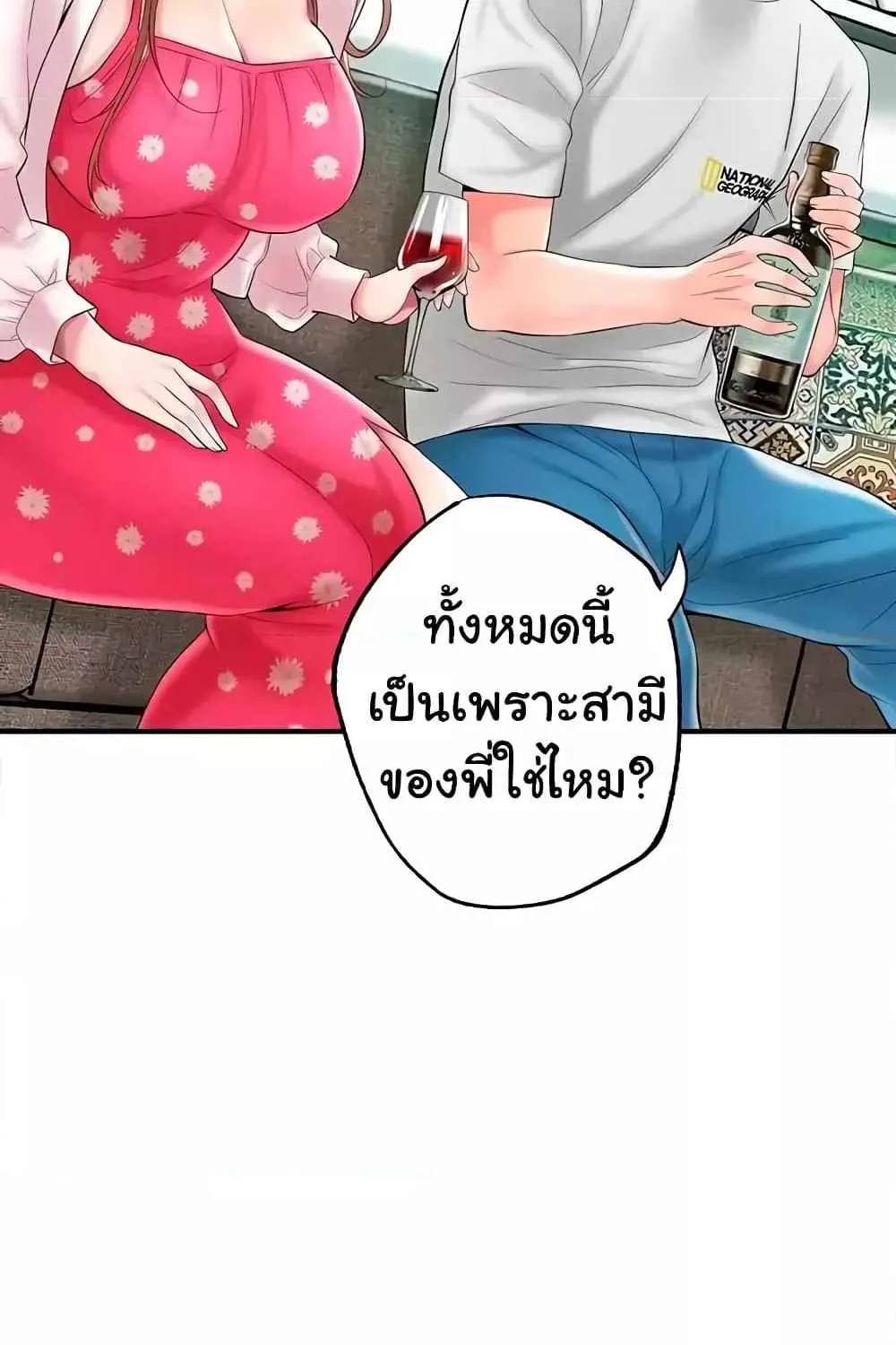 Milk Therapy - หน้า 19