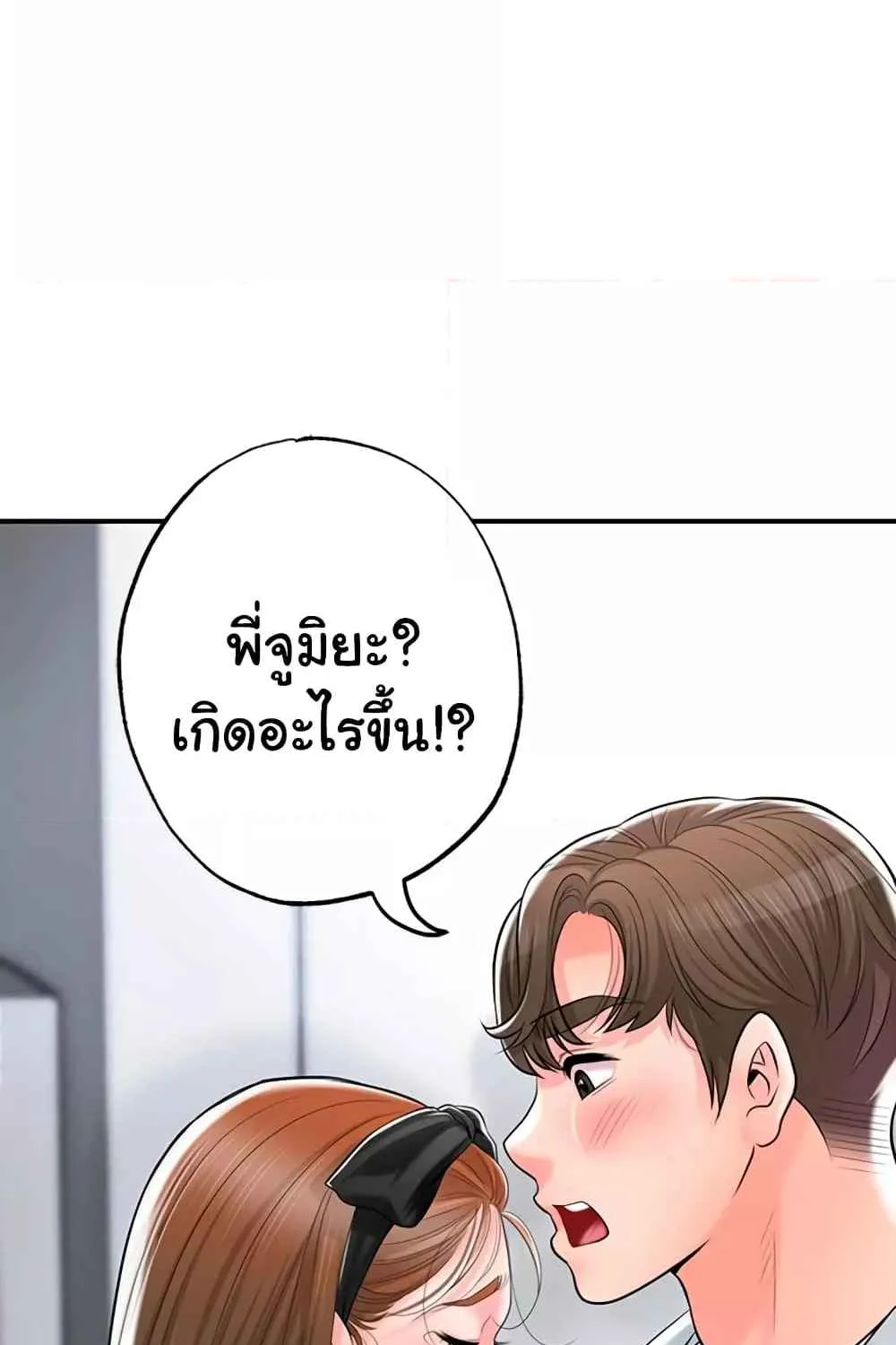 Milk Therapy - หน้า 4