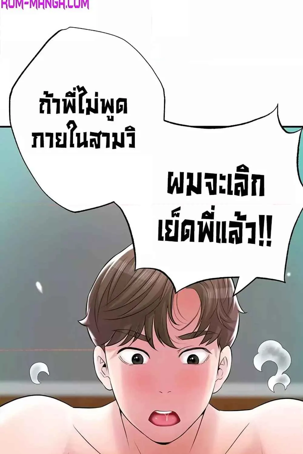 Milk Therapy - หน้า 2