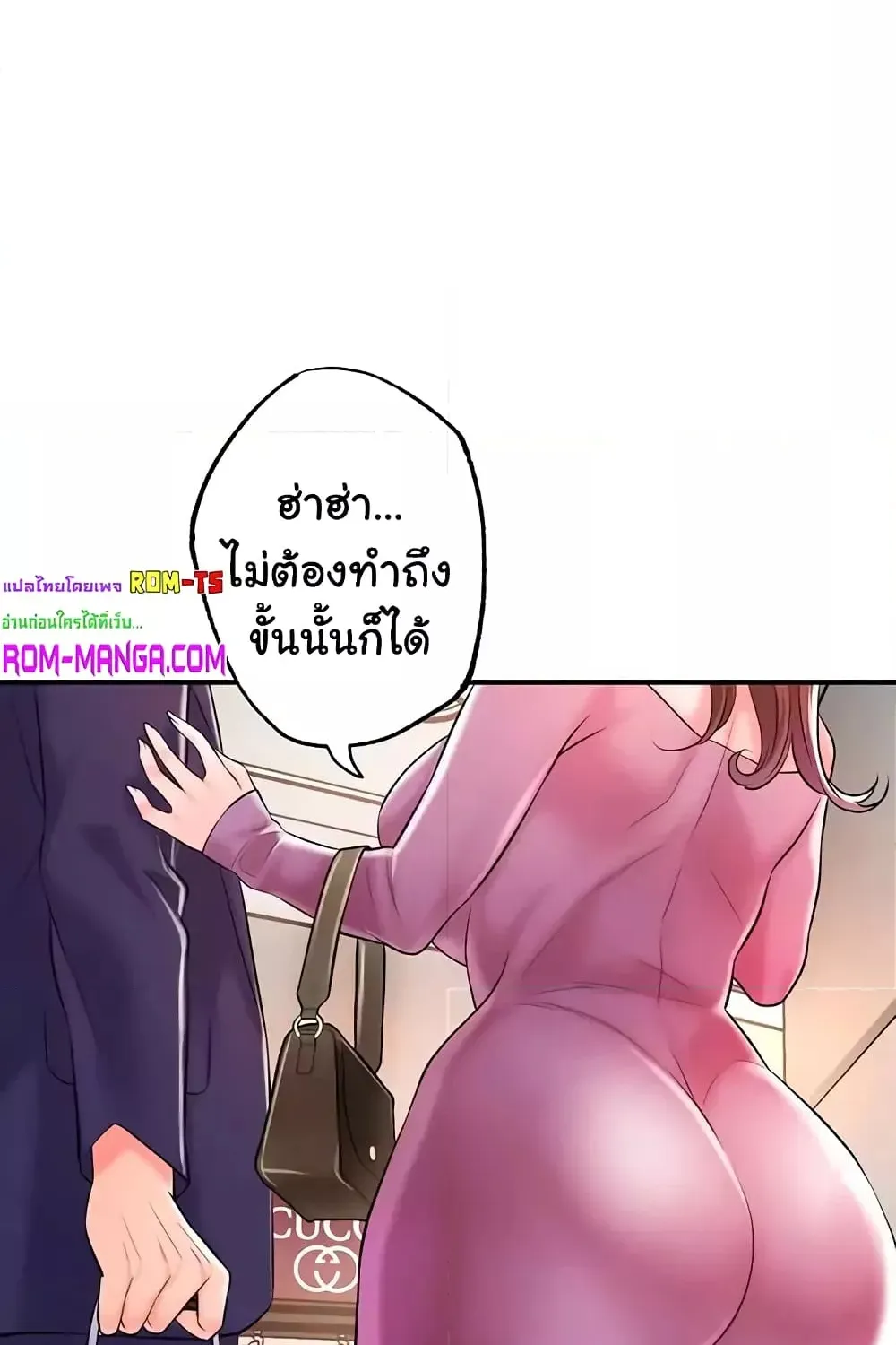 Milk Therapy - หน้า 25