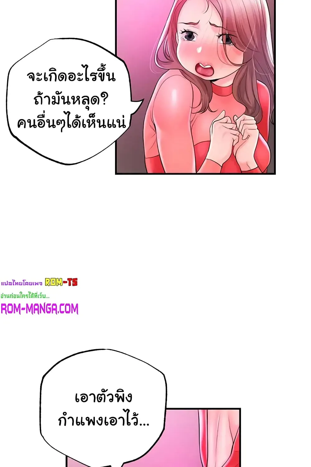 Milk Therapy - หน้า 62