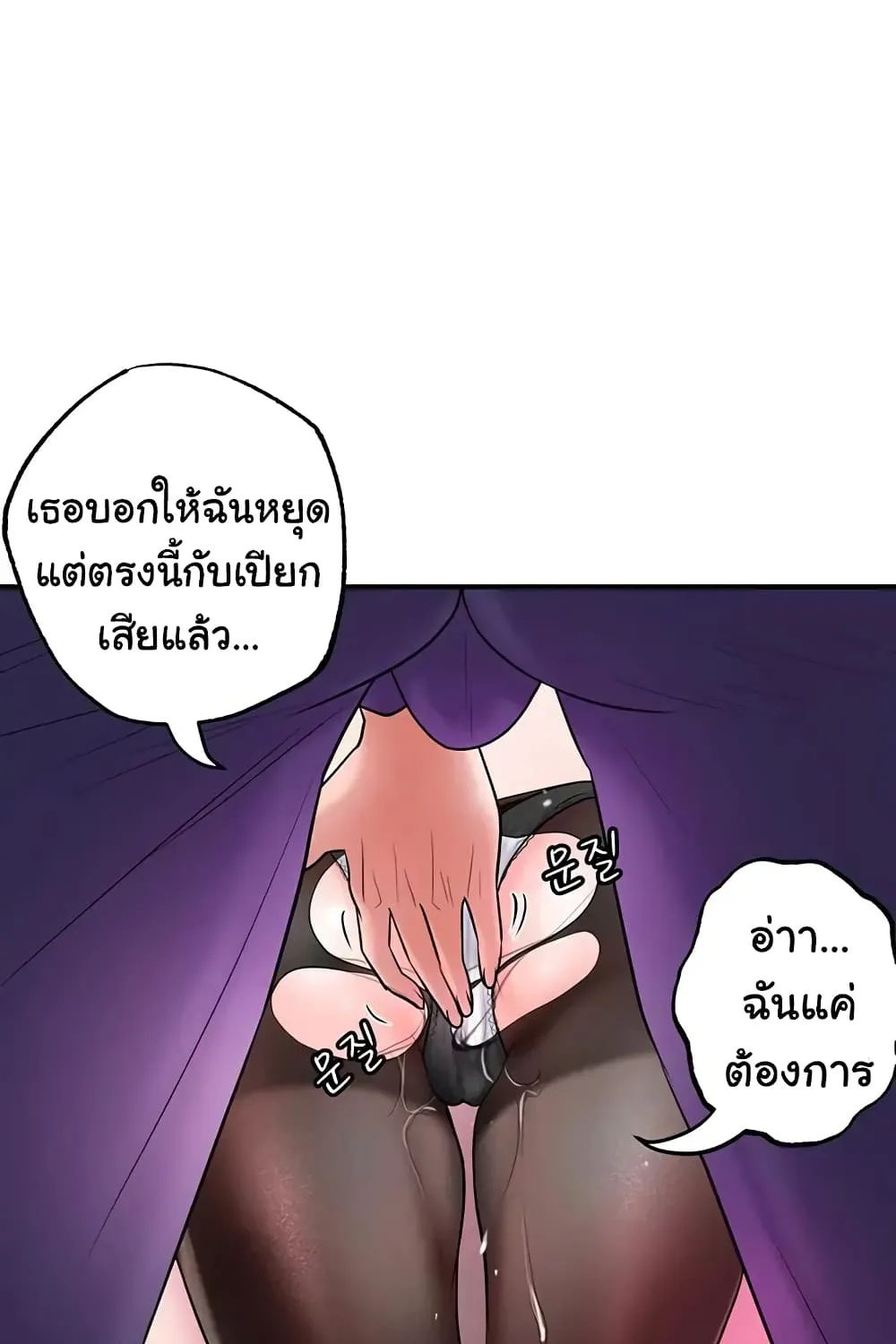 Milk Therapy - หน้า 90