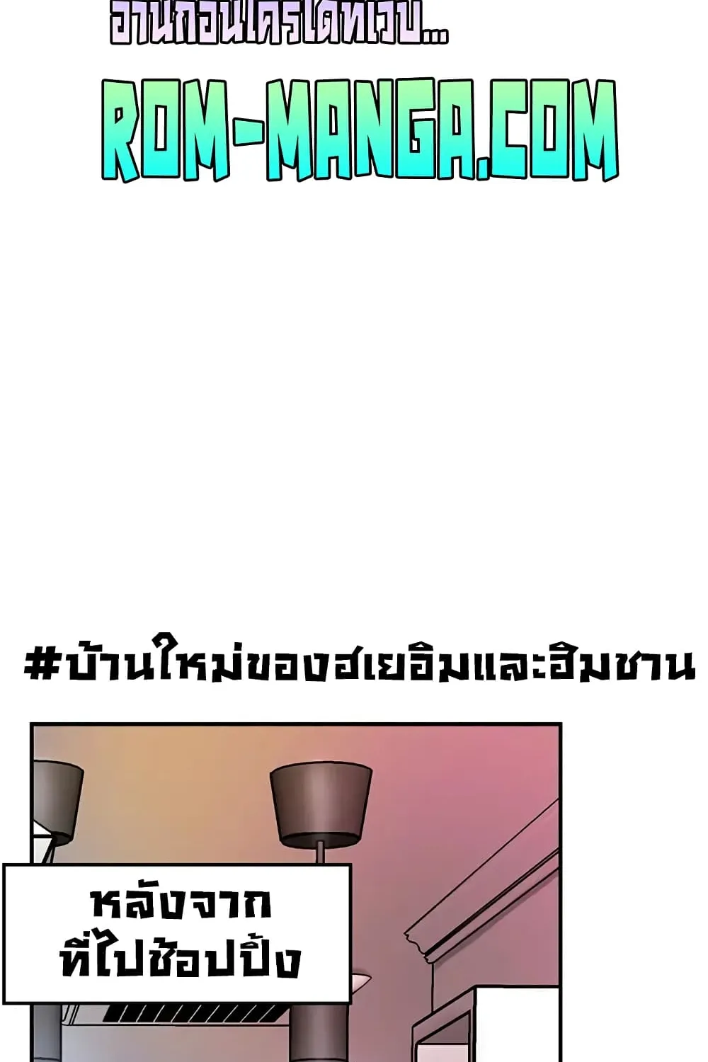 Milk Therapy - หน้า 40