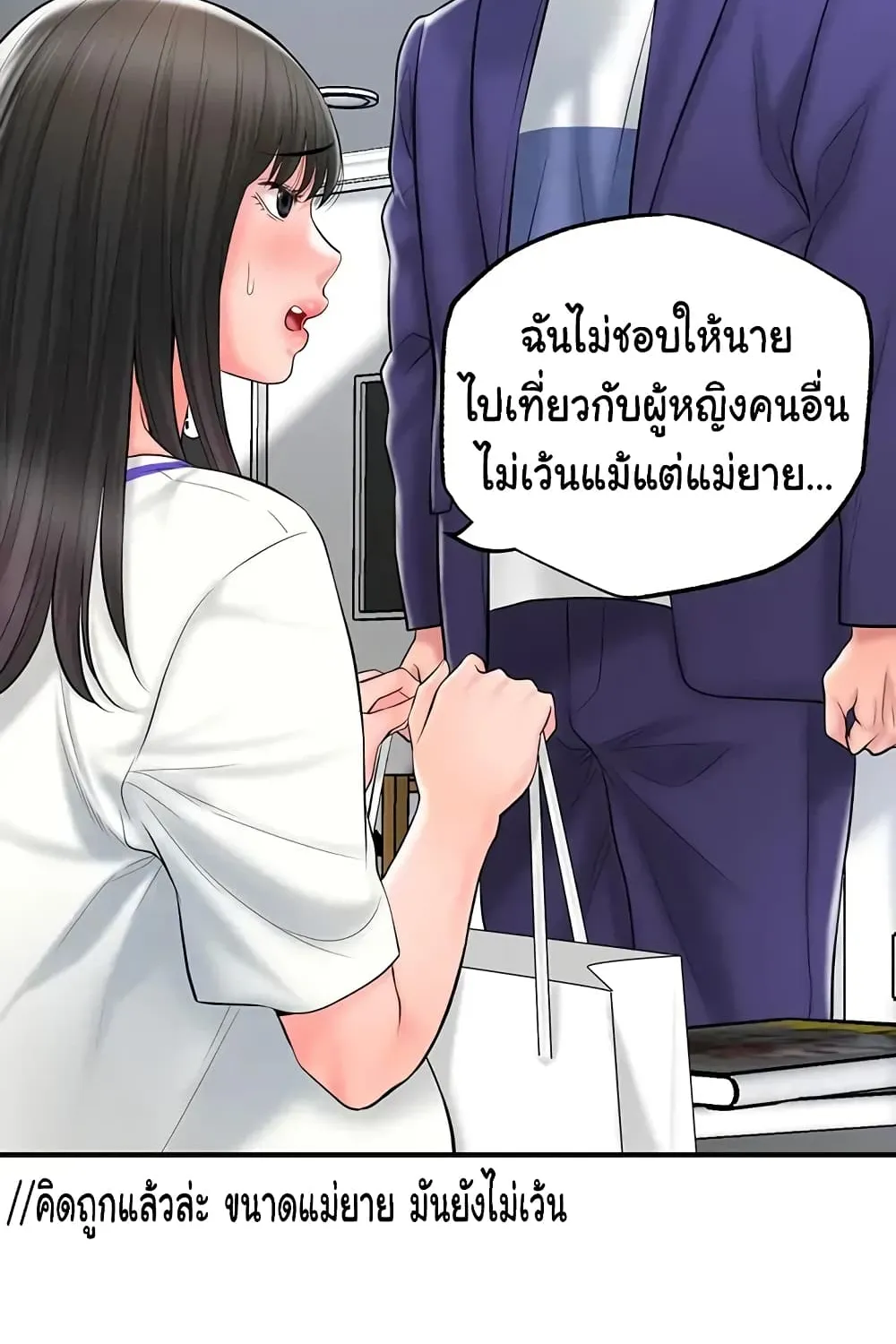 Milk Therapy - หน้า 48