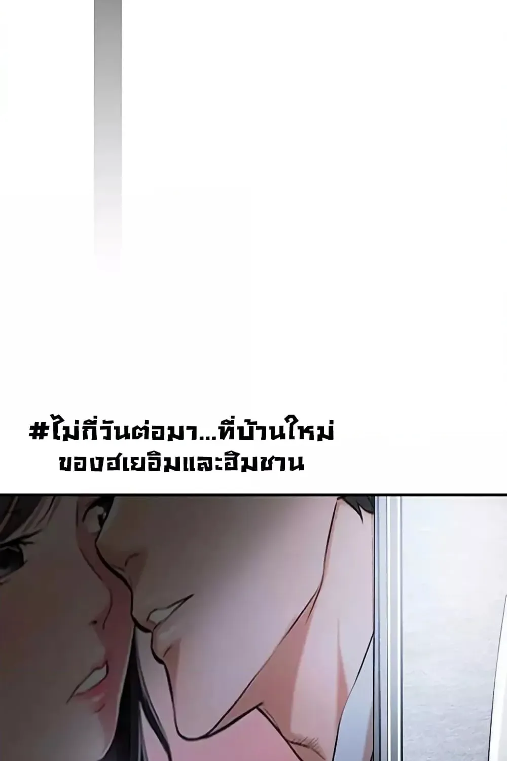 Milk Therapy - หน้า 54