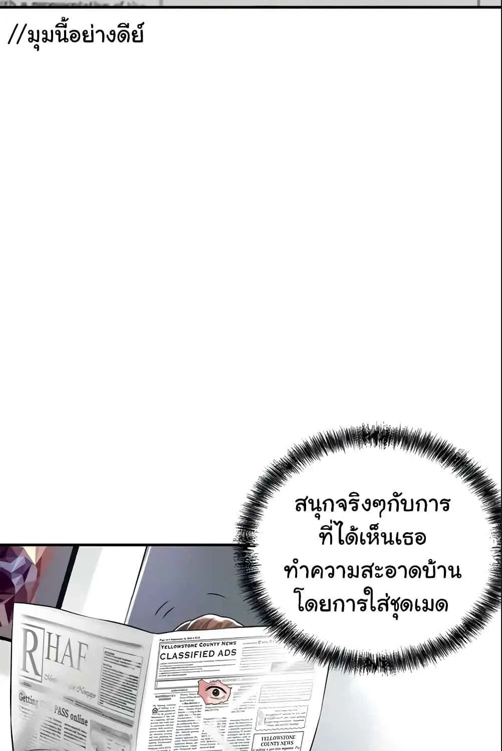 Milk Therapy - หน้า 47