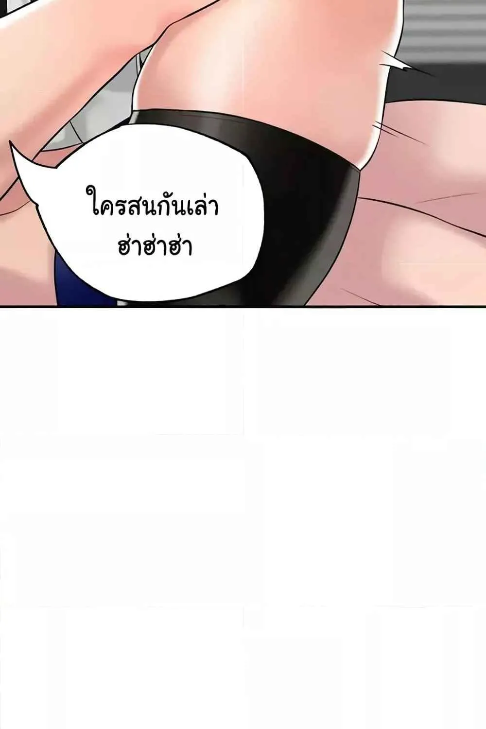 Milk Therapy - หน้า 8