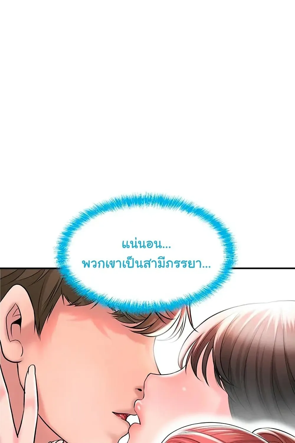 Milk Therapy - หน้า 13