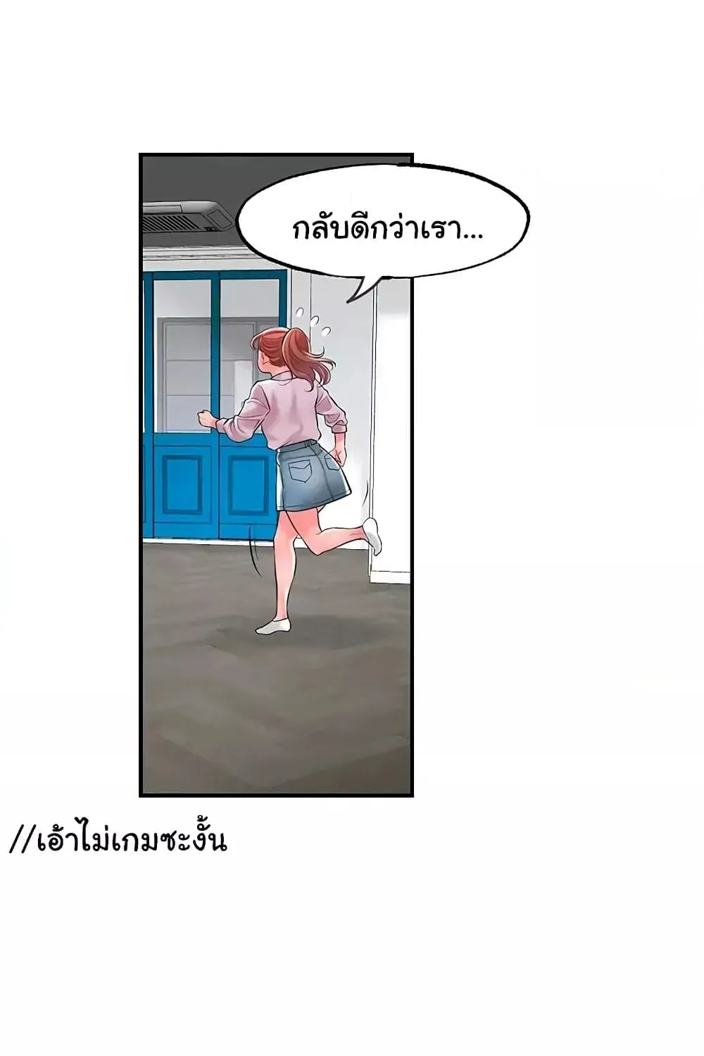 Milk Therapy - หน้า 15