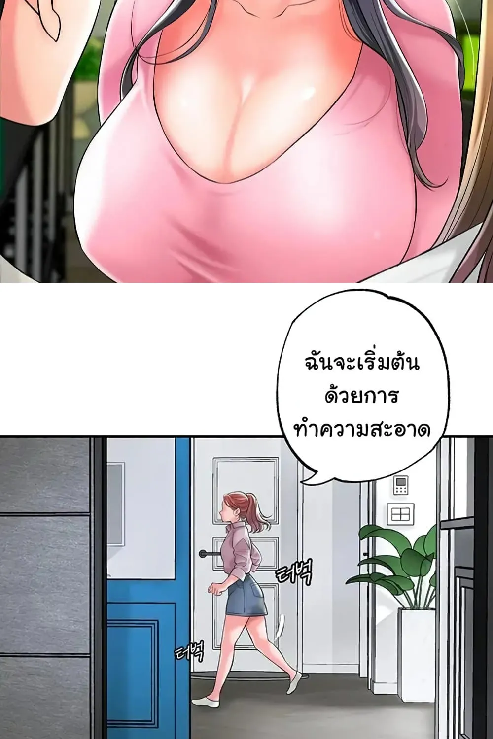 Milk Therapy - หน้า 4