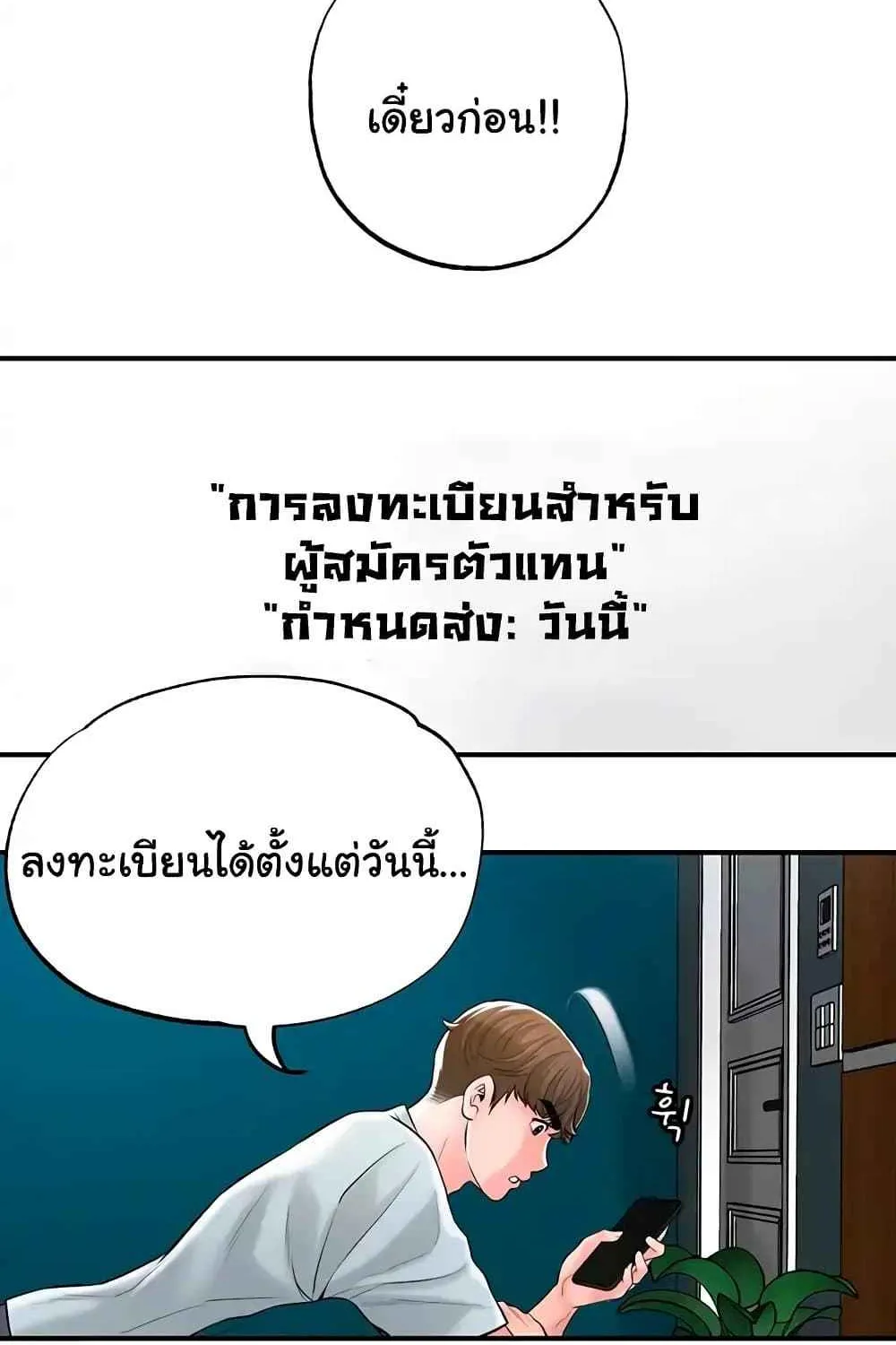 Milk Therapy - หน้า 32