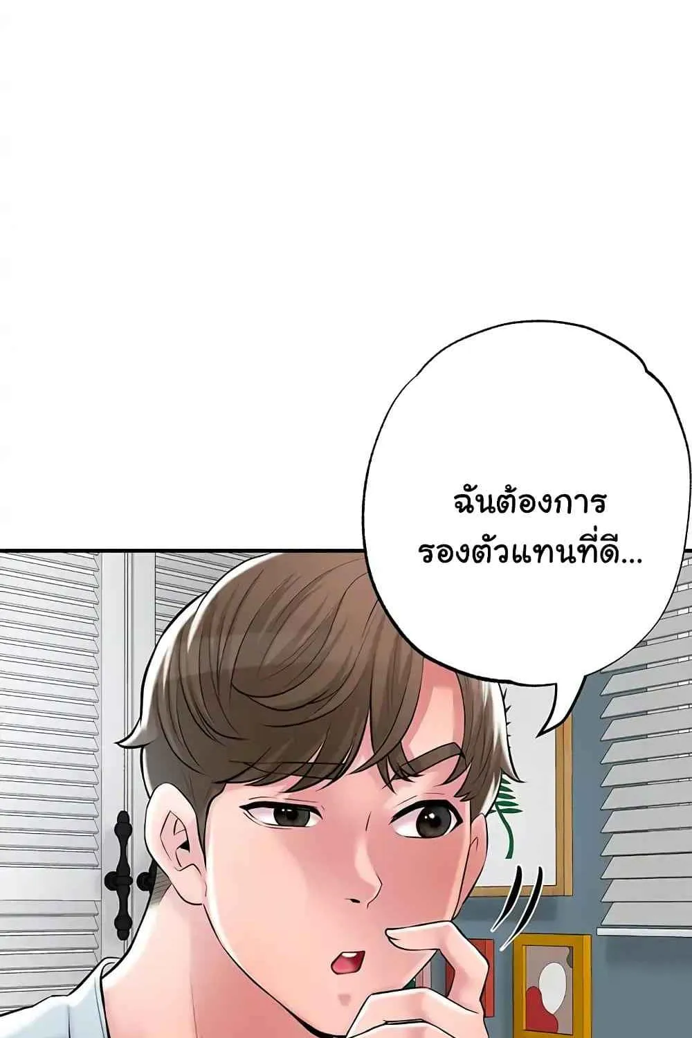 Milk Therapy - หน้า 44