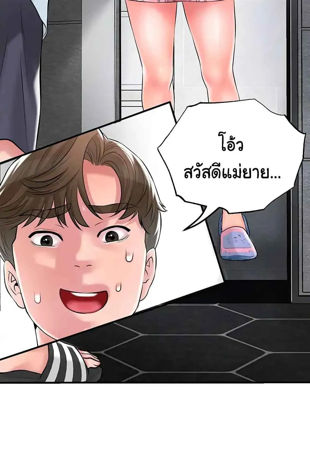 Milk Therapy - หน้า 51