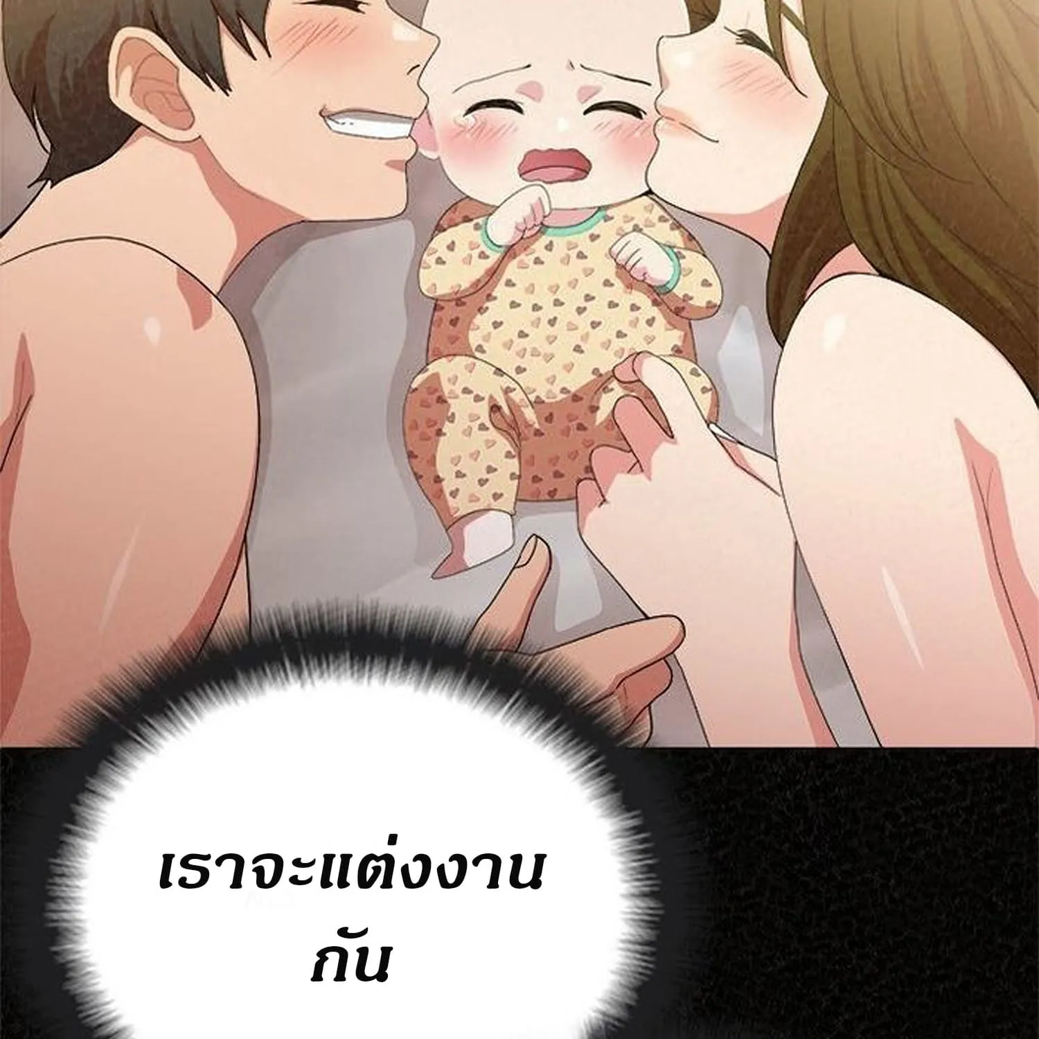 Milk Therapy - หน้า 162