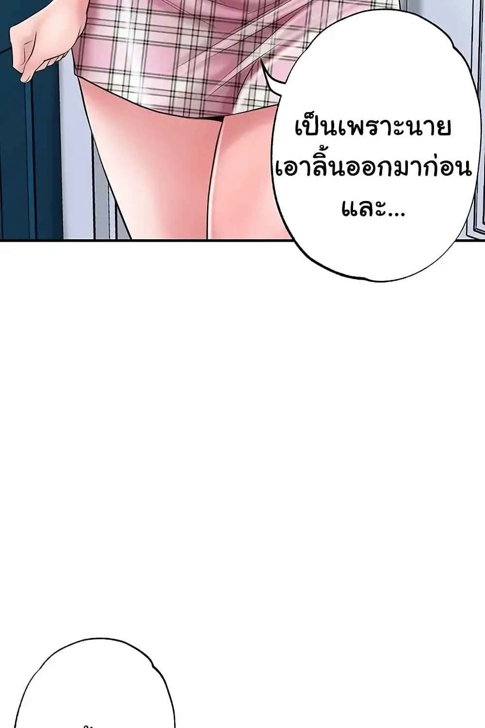 Milk Therapy - หน้า 22