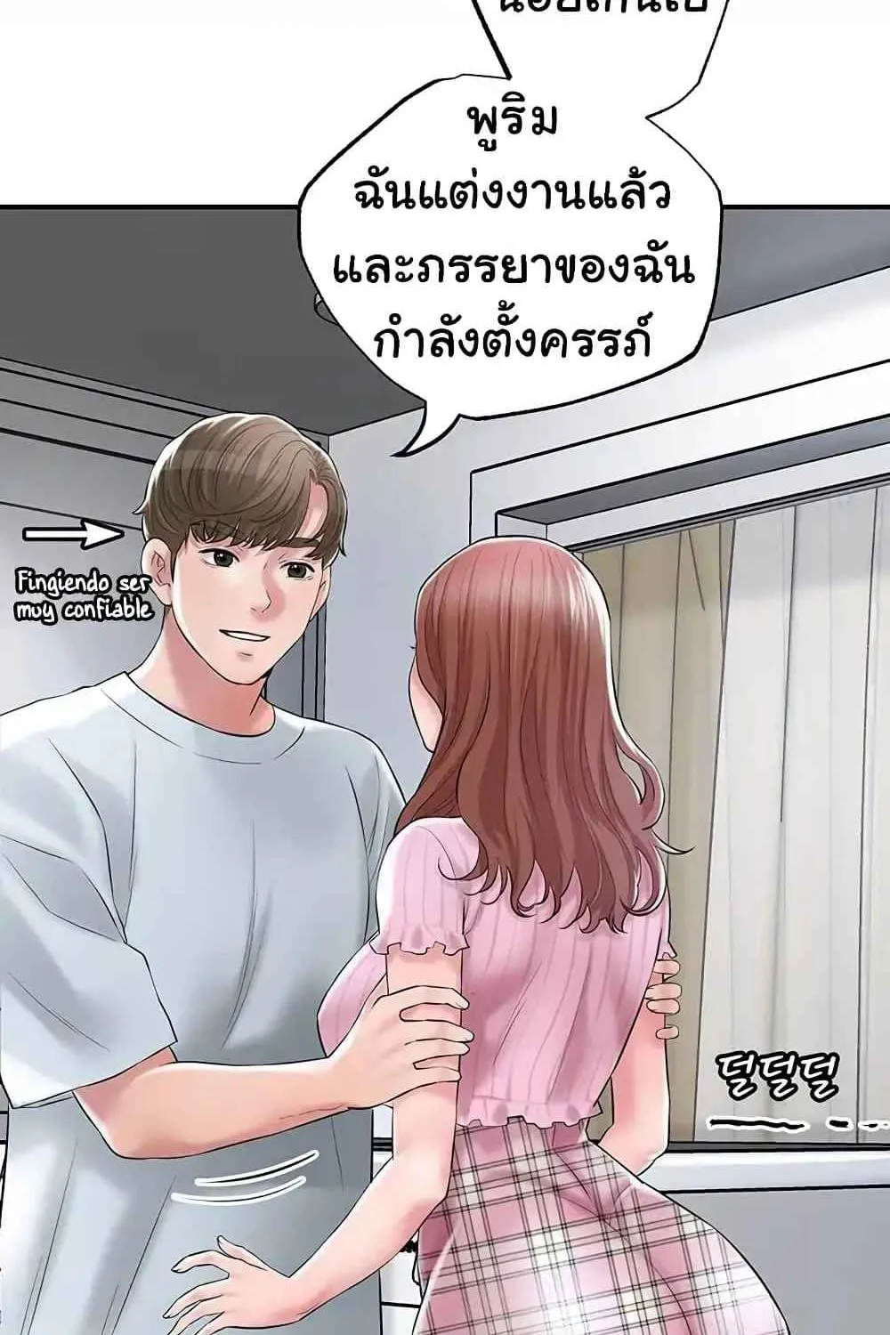 Milk Therapy - หน้า 60