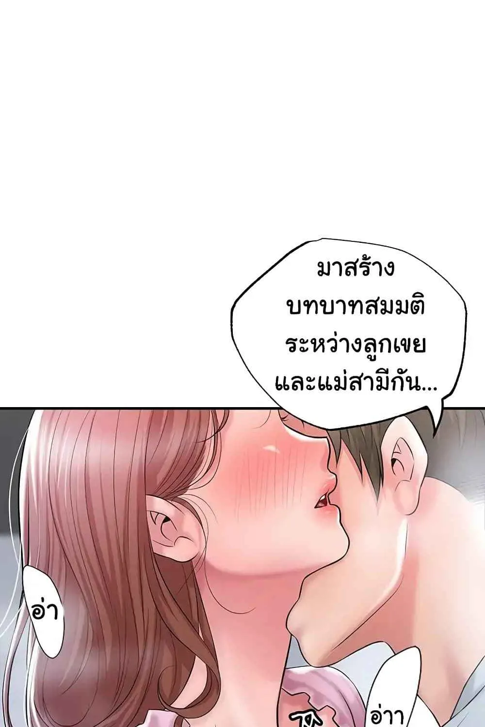 Milk Therapy - หน้า 66