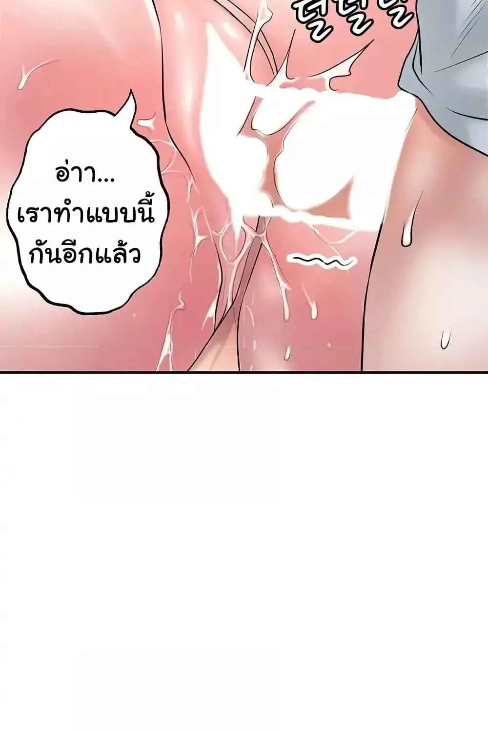 Milk Therapy - หน้า 17