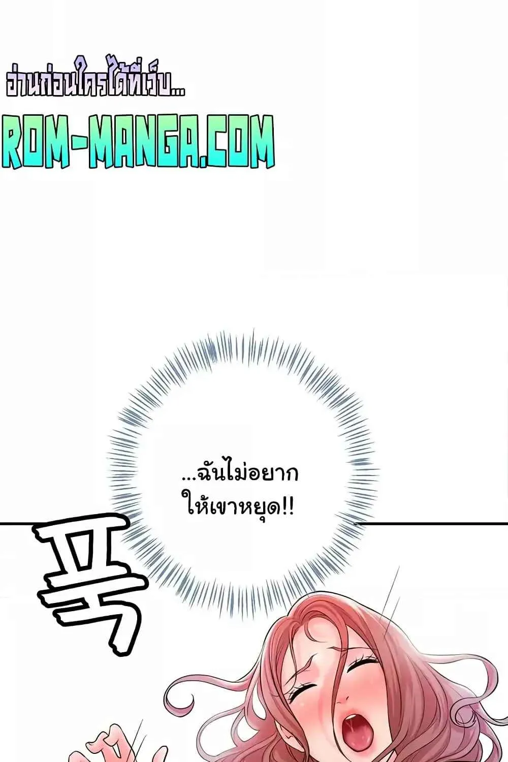 Milk Therapy - หน้า 28