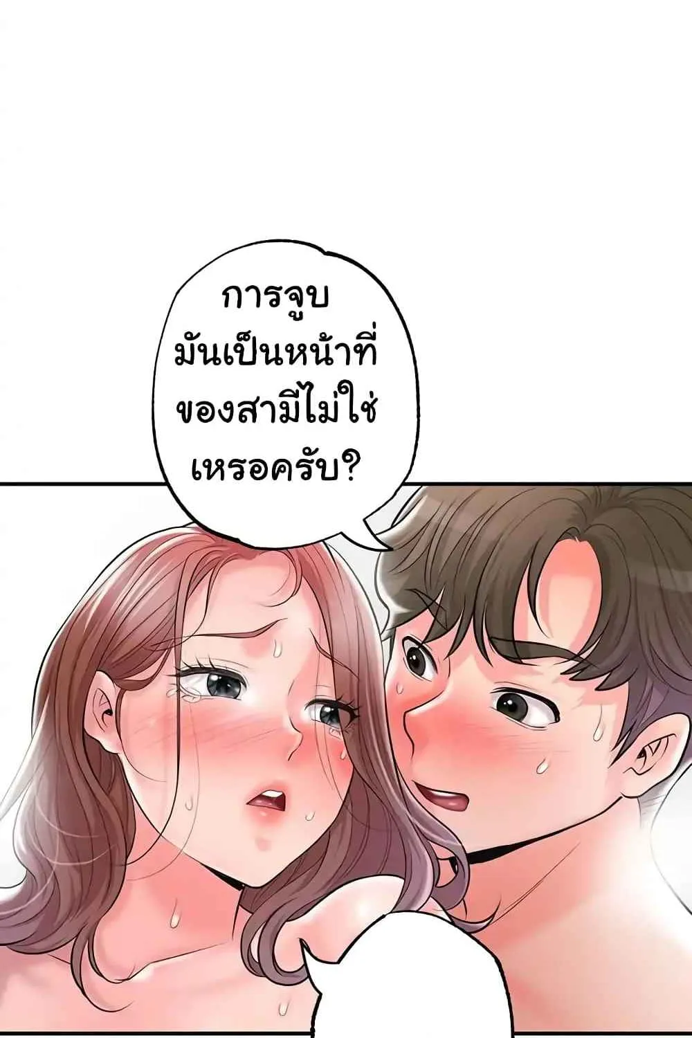 Milk Therapy - หน้า 3