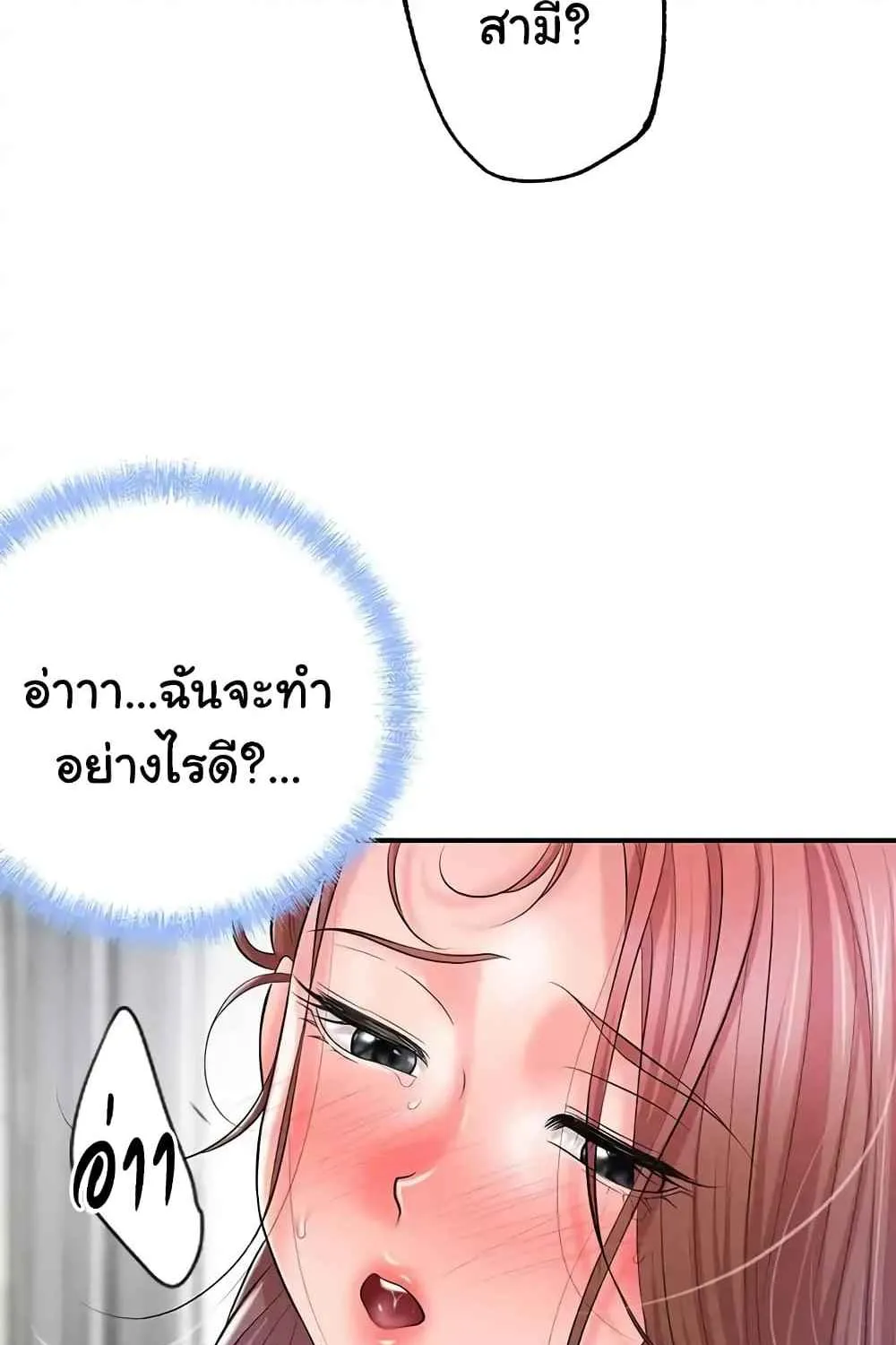 Milk Therapy - หน้า 4