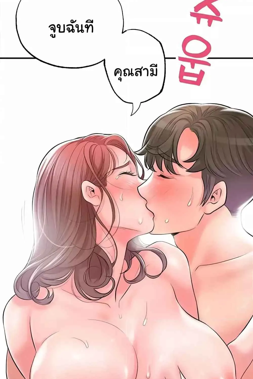 Milk Therapy - หน้า 6