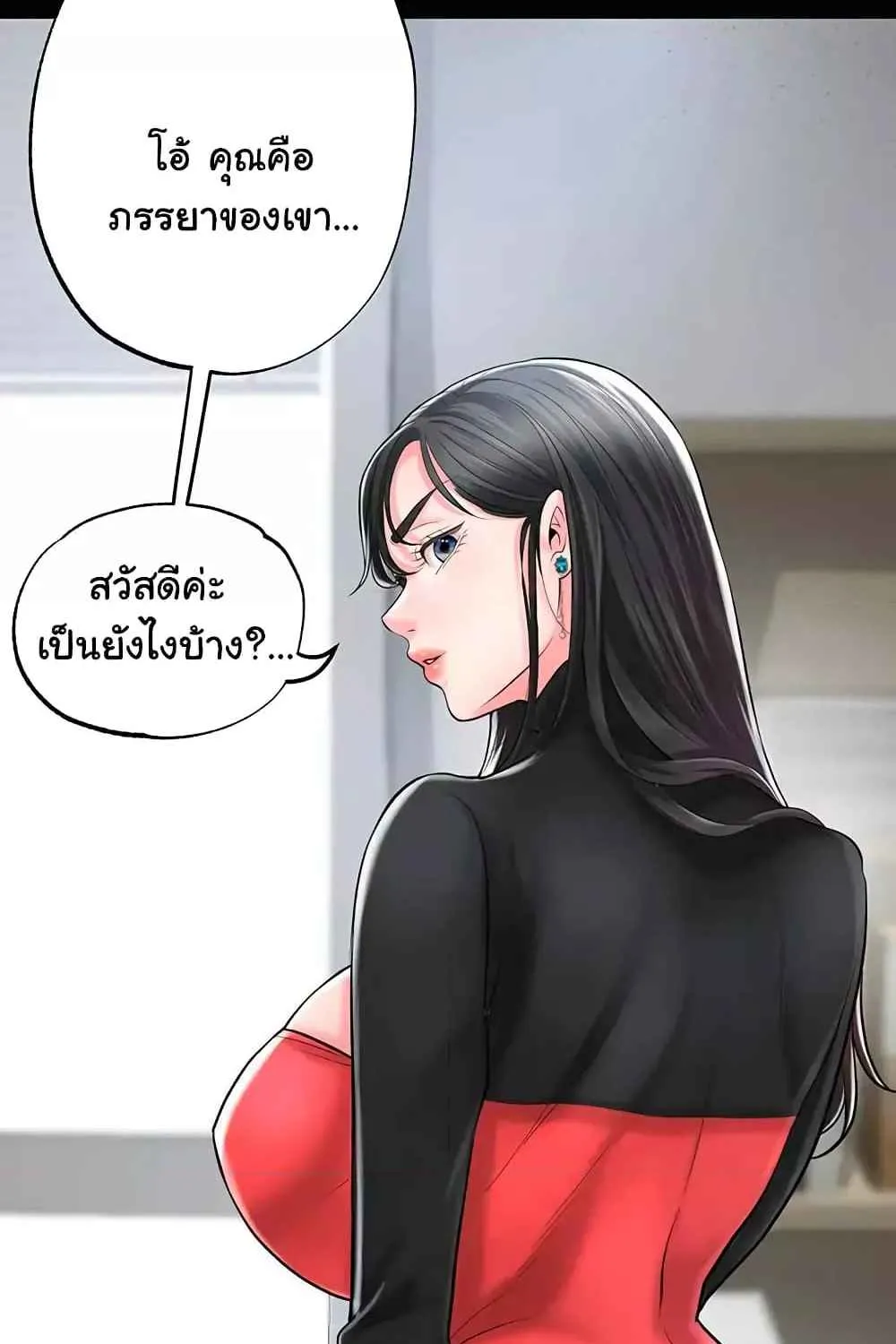 Milk Therapy - หน้า 51