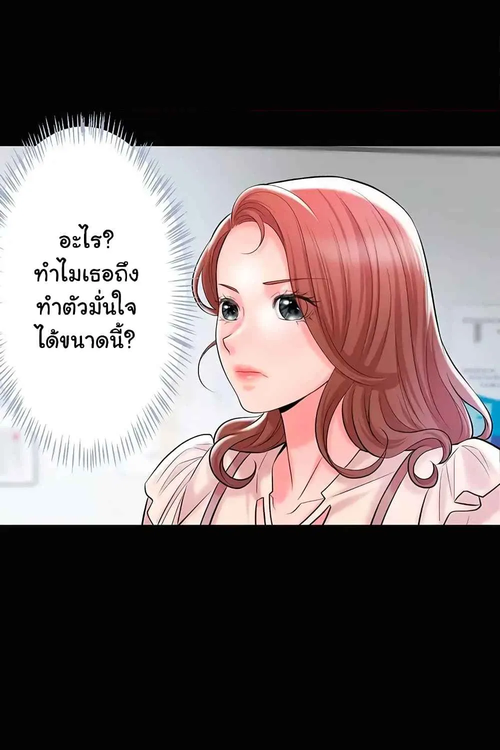 Milk Therapy - หน้า 53