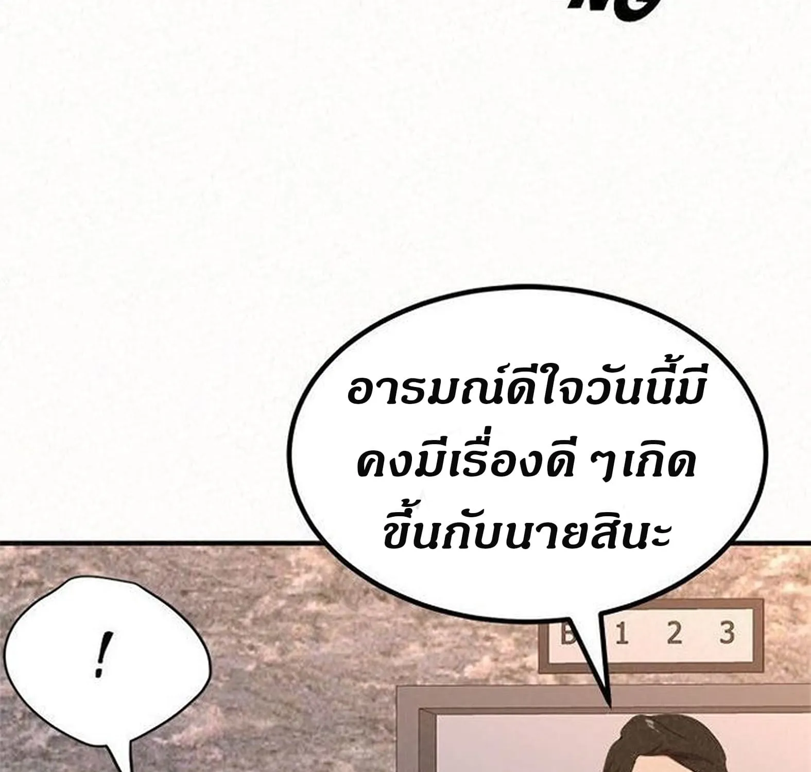 Milk Therapy - หน้า 13