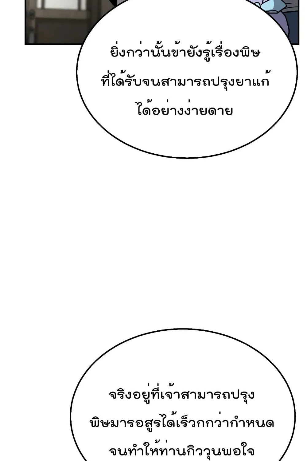 Millennium Spinning - หน้า 116