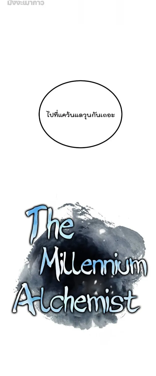 Millennium Spinning - หน้า 54