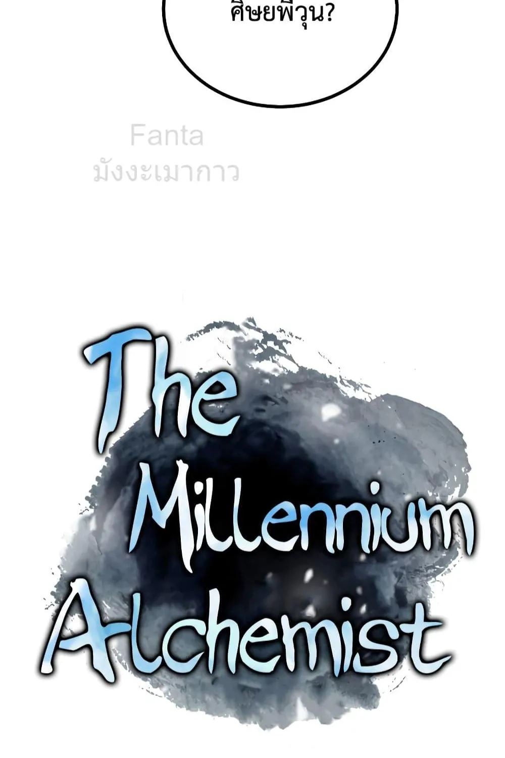 Millennium Spinning - หน้า 13