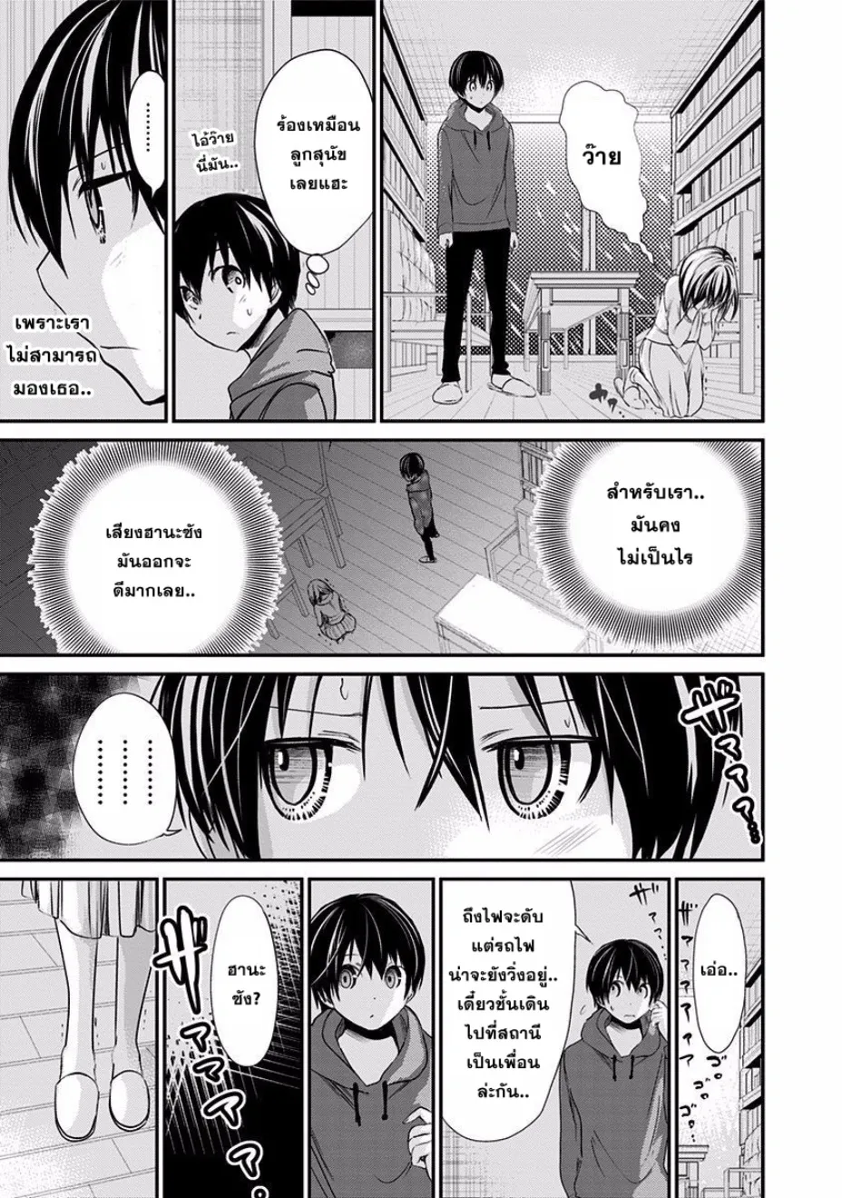 Minamoto-kun Monogatari - หน้า 4